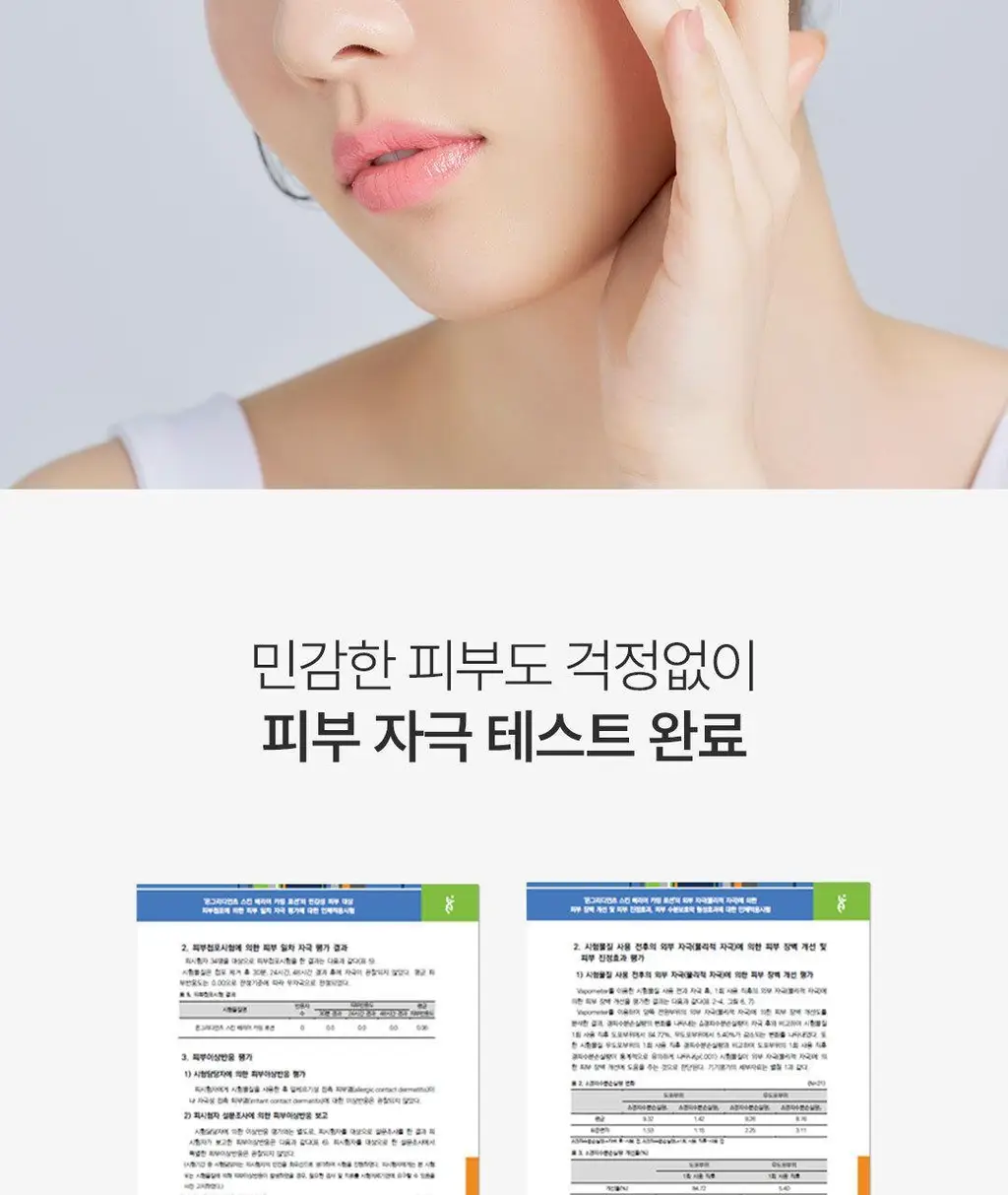 [속광 진정 2종] 온그리디언츠 스킨 베리어 2종 세트 (카밍 소프너 250ml + 카밍 로션 이엑스 80ml) 상세페이지 17
